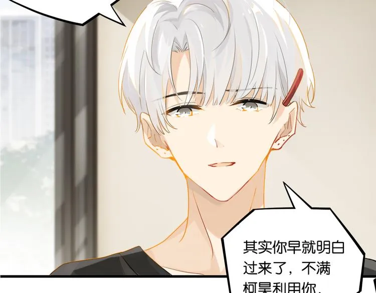 第22话 我带你单独庆祝下 第2页