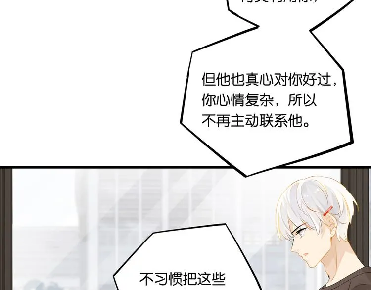 第22话 我带你单独庆祝下 第3页