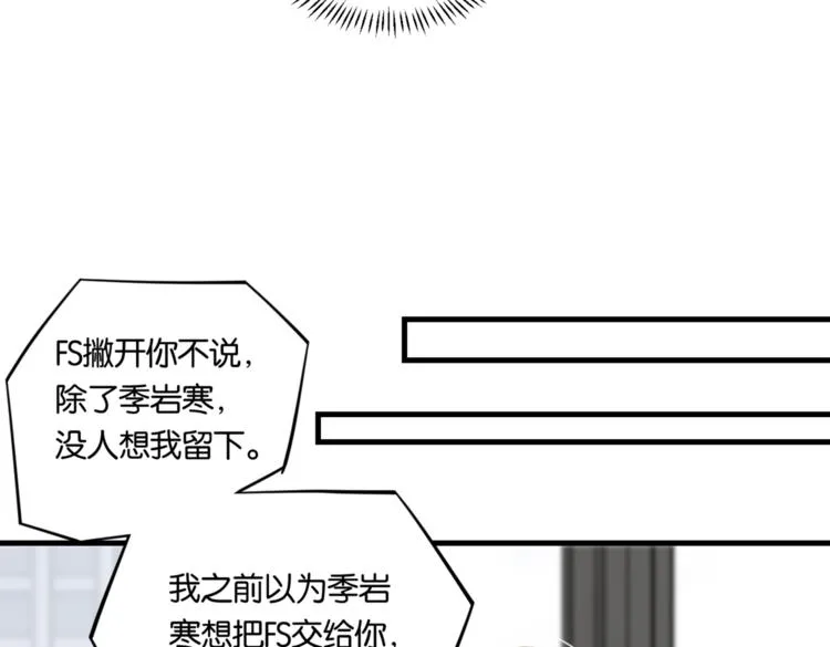 第22话 我带你单独庆祝下 第13页