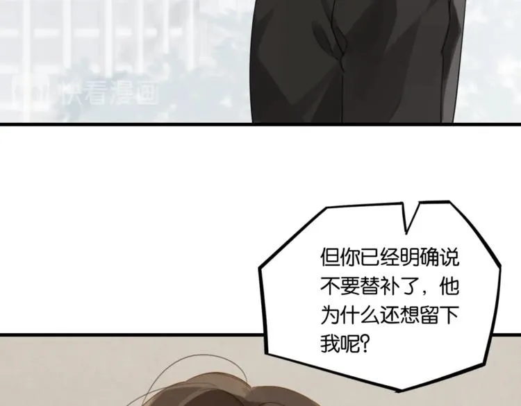 第22话 我带你单独庆祝下 第15页