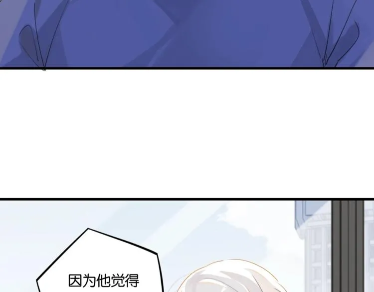 第22话 我带你单独庆祝下 第17页