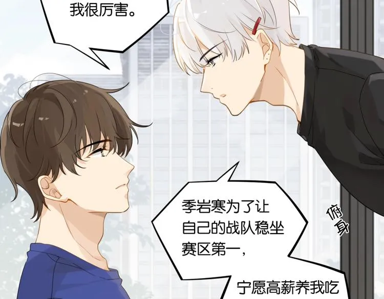 第22话 我带你单独庆祝下 第18页