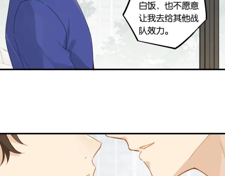 第22话 我带你单独庆祝下 第19页