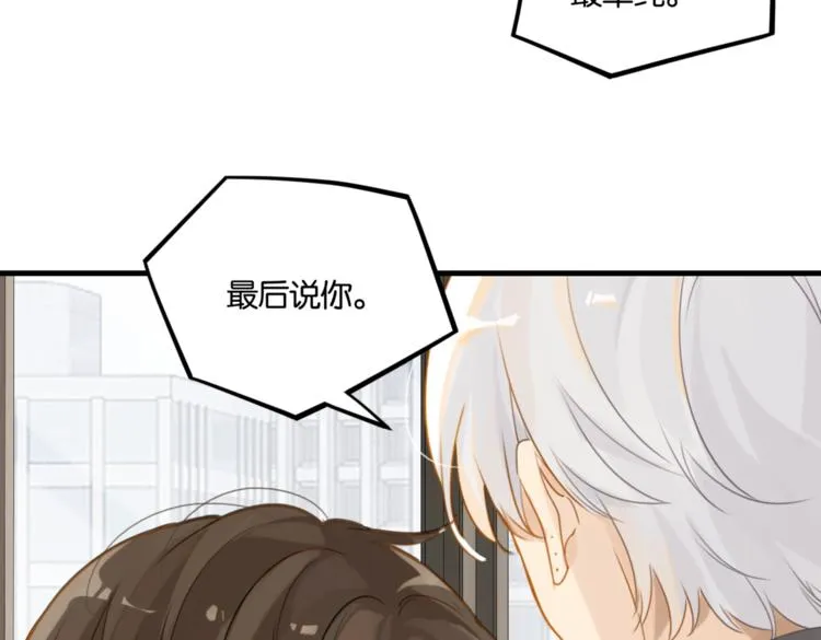 第22话 我带你单独庆祝下 第21页