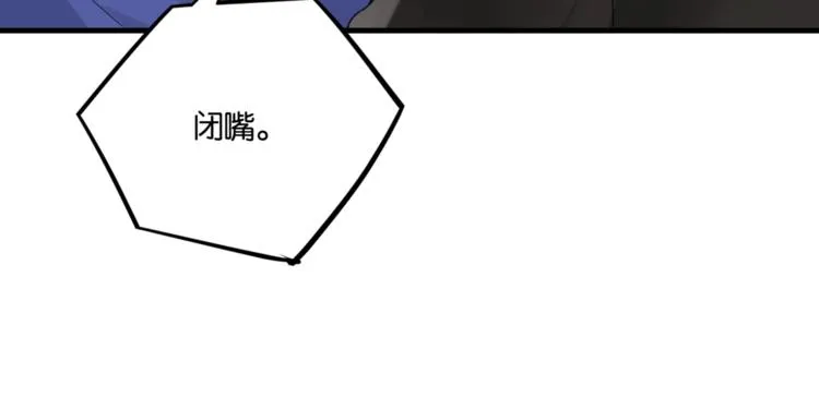 第22话 我带你单独庆祝下 第23页