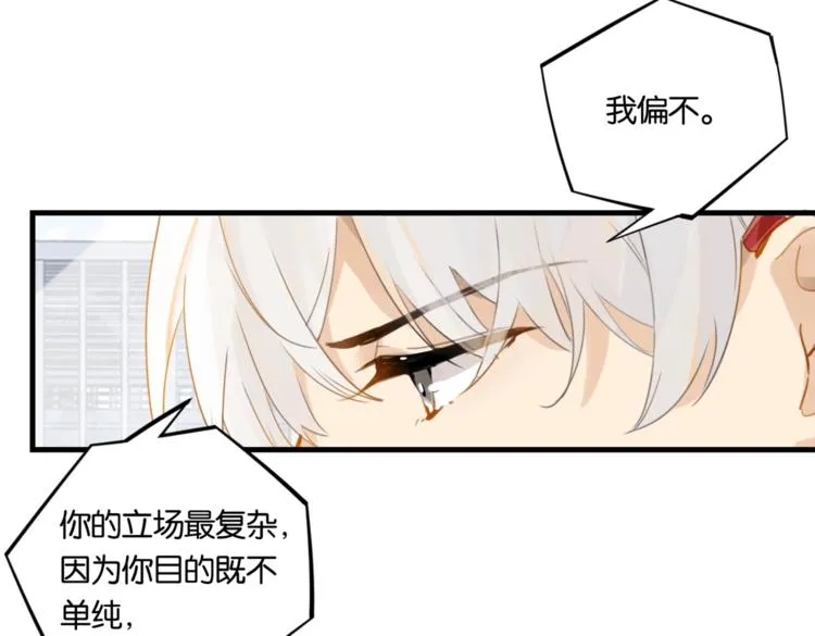 第22话 我带你单独庆祝下 第24页