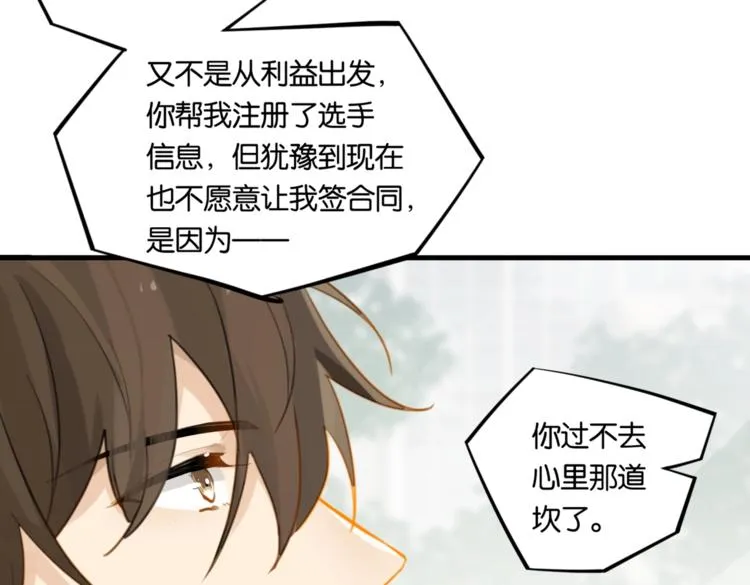 第22话 我带你单独庆祝下 第25页