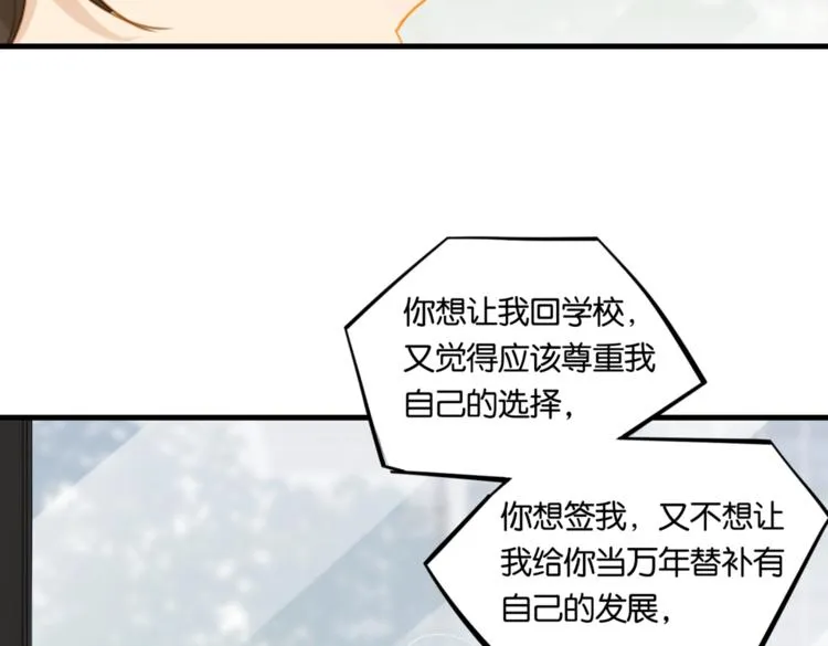 第22话 我带你单独庆祝下 第26页