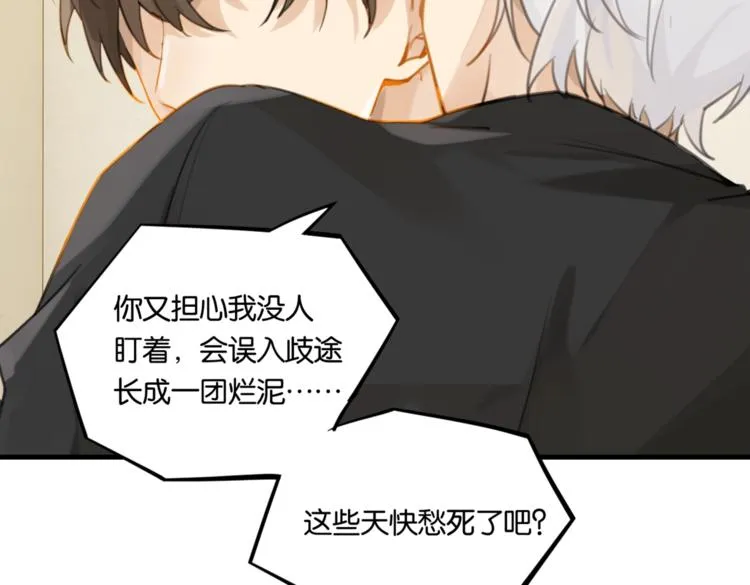 第22话 我带你单独庆祝下 第29页