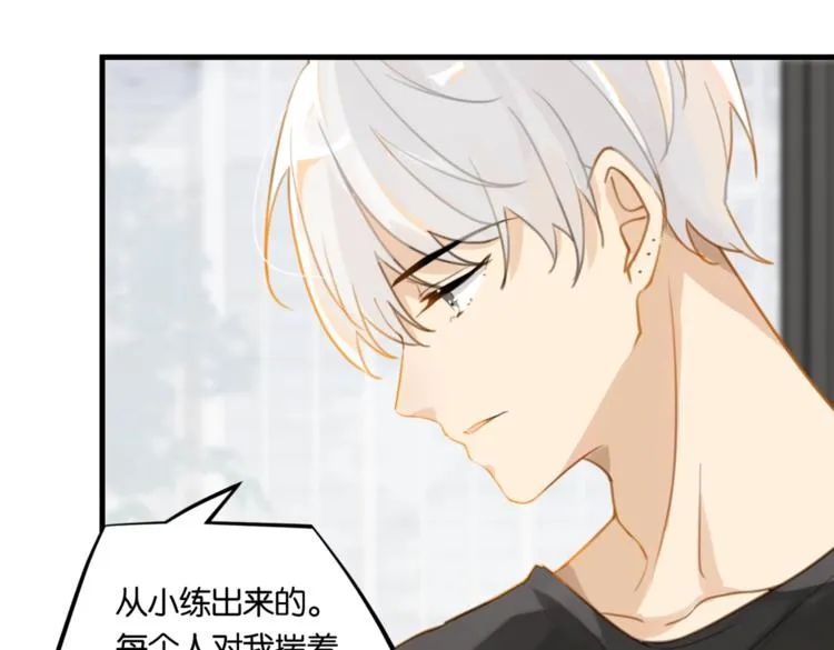 第22话 我带你单独庆祝下 第32页