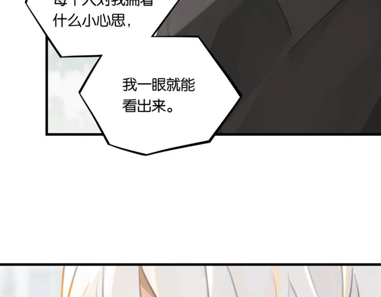 第22话 我带你单独庆祝下 第33页