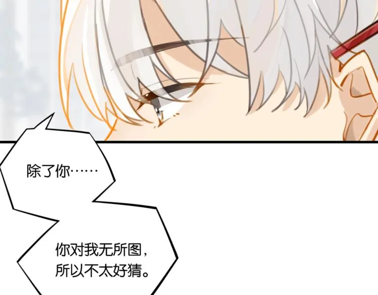 第22话 我带你单独庆祝下 第34页