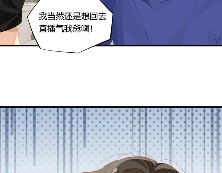 第22话 我带你单独庆祝下 第37页