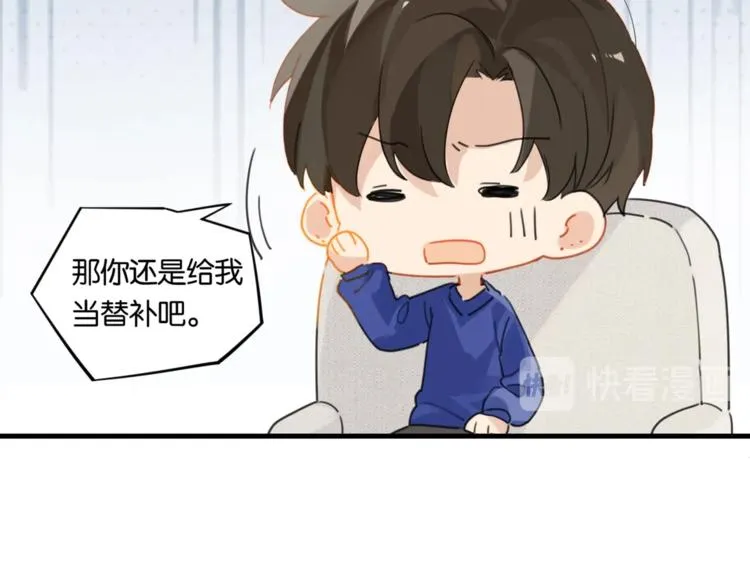 第22话 我带你单独庆祝下 第38页