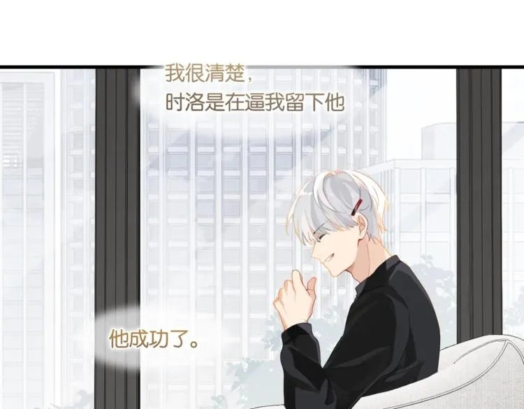 第22话 我带你单独庆祝下 第39页