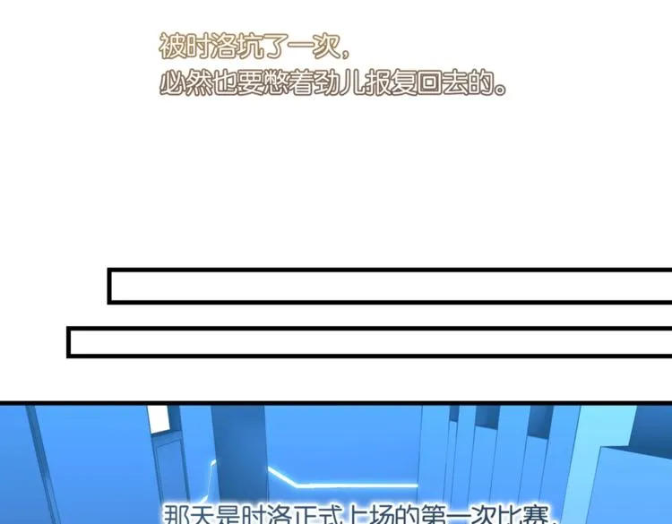 第22话 我带你单独庆祝下 第41页