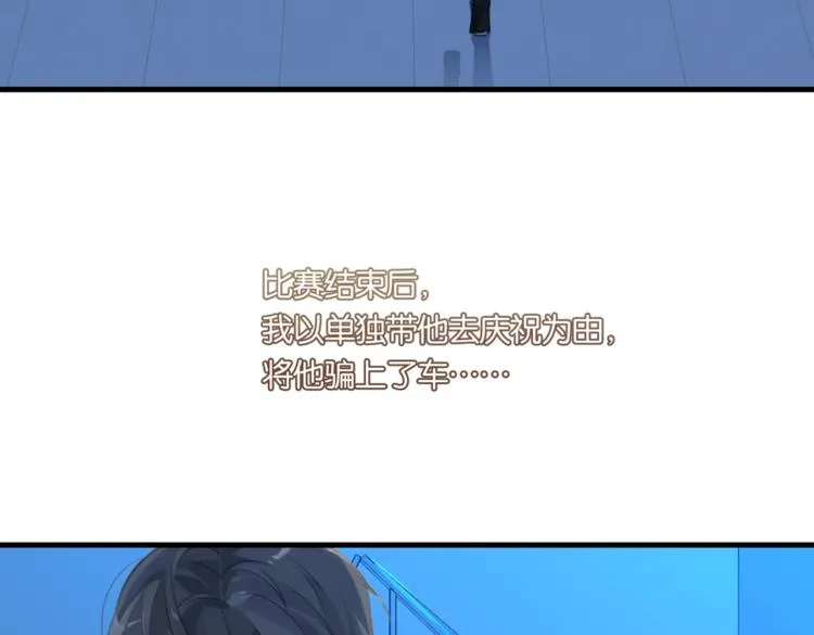 第22话 我带你单独庆祝下 第44页