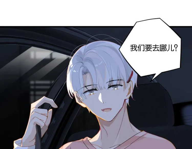 第22话 我带你单独庆祝下 第47页