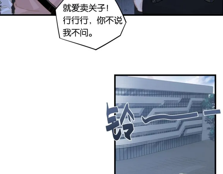 第22话 我带你单独庆祝下 第50页