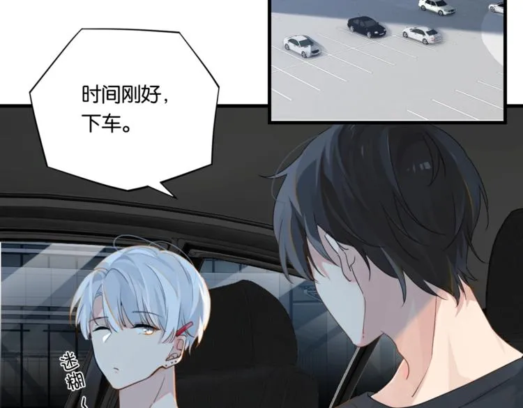 第22话 我带你单独庆祝下 第51页