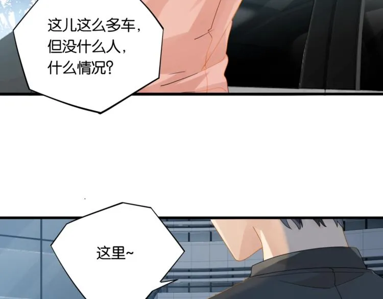 第22话 我带你单独庆祝下 第54页
