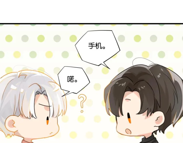 第22话 我带你单独庆祝下 第58页