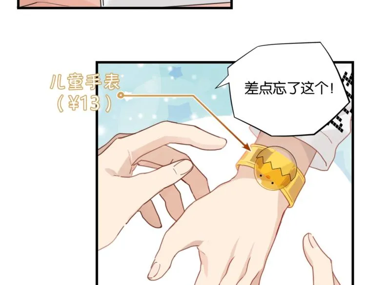 第22话 我带你单独庆祝下 第64页