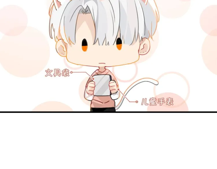 第22话 我带你单独庆祝下 第66页
