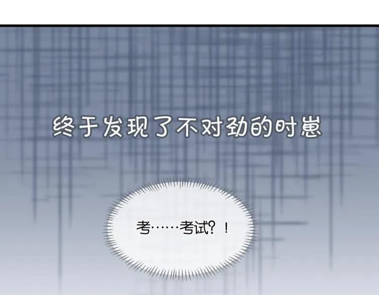 第22话 我带你单独庆祝下 第67页