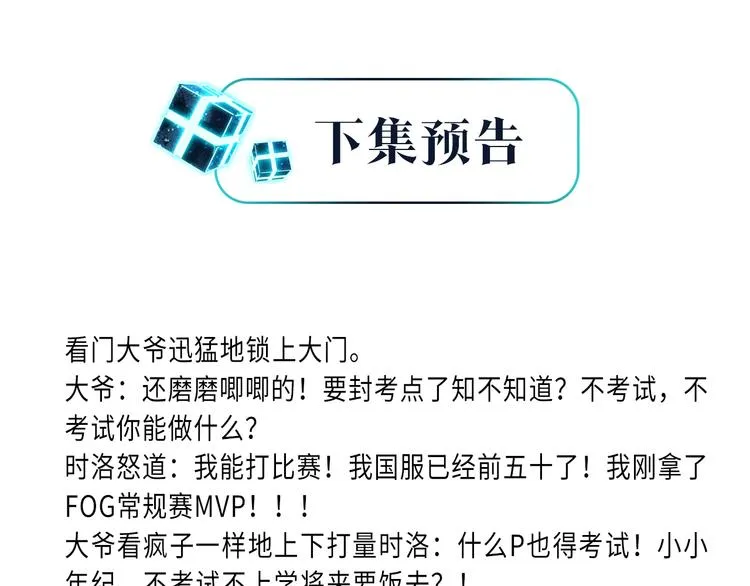 第22话 我带你单独庆祝下 第69页