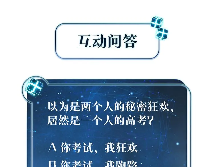第22话 我带你单独庆祝下 第71页