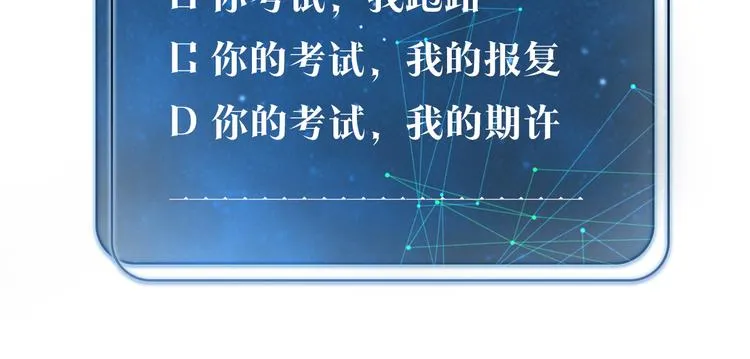 第22话 我带你单独庆祝下 第72页