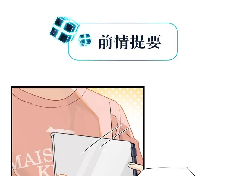 第23话 你高考，我开直播 第1页