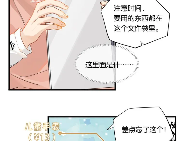 第23话 你高考，我开直播 第2页