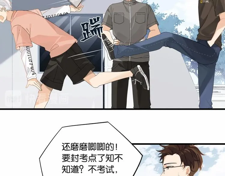 第23话 你高考，我开直播 第14页