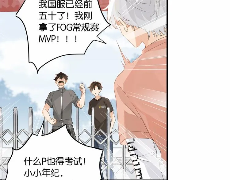 第23话 你高考，我开直播 第16页