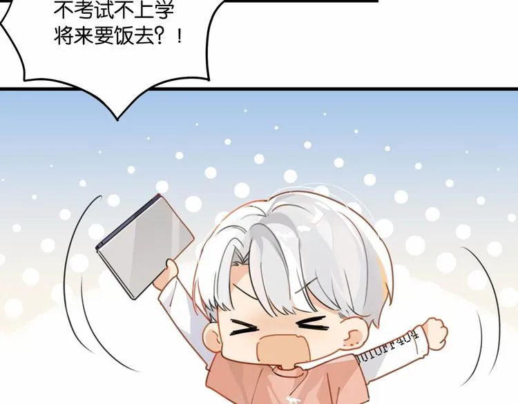 第23话 你高考，我开直播 第17页