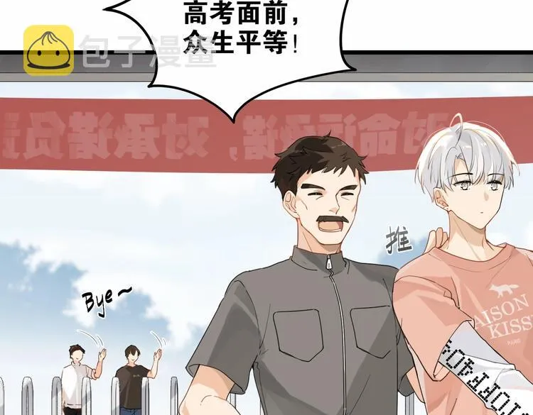 第23话 你高考，我开直播 第20页