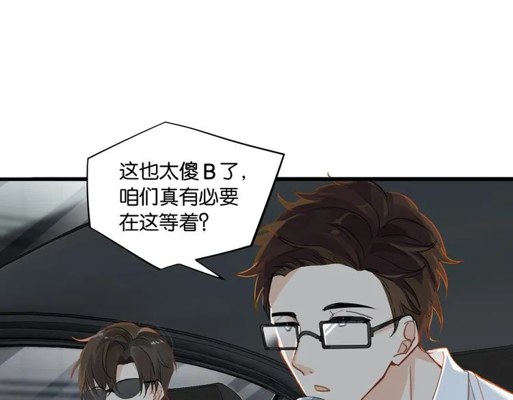 第23话 你高考，我开直播 第24页