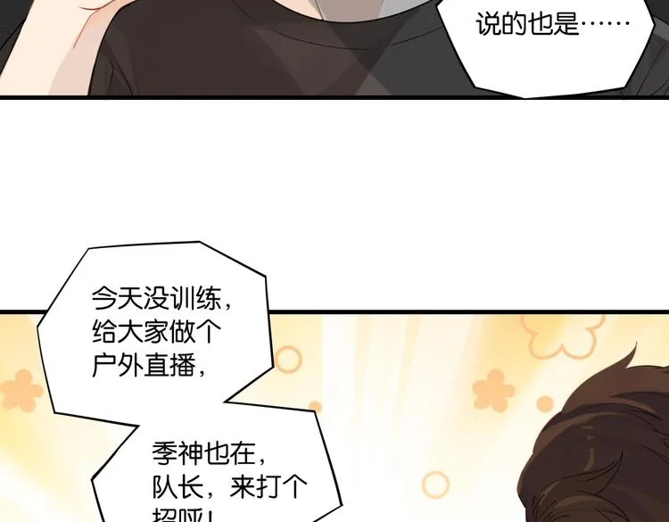 第23话 你高考，我开直播 第27页