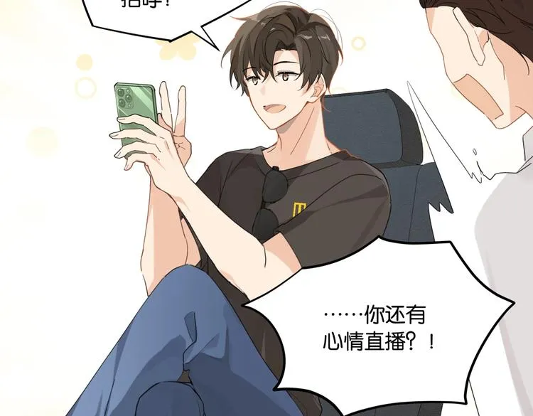 第23话 你高考，我开直播 第28页