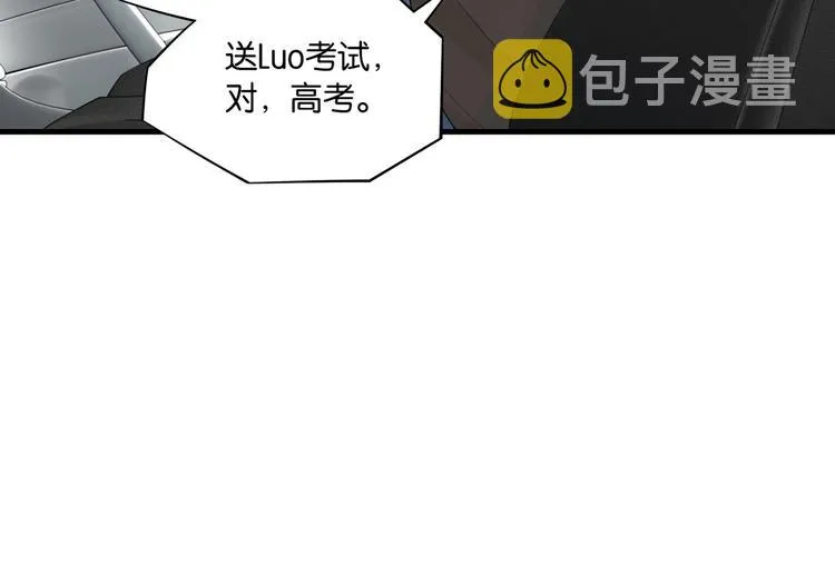 第23话 你高考，我开直播 第33页