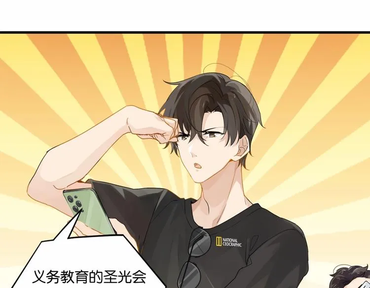 第23话 你高考，我开直播 第34页