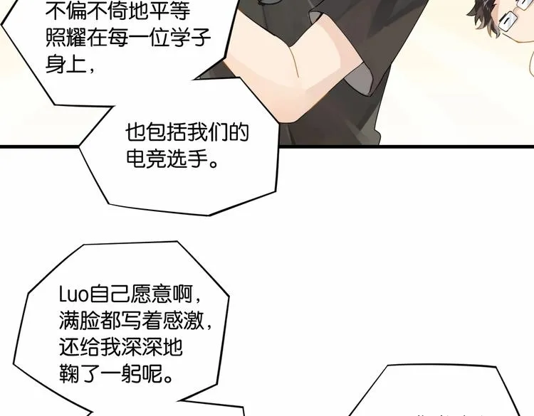 第23话 你高考，我开直播 第35页