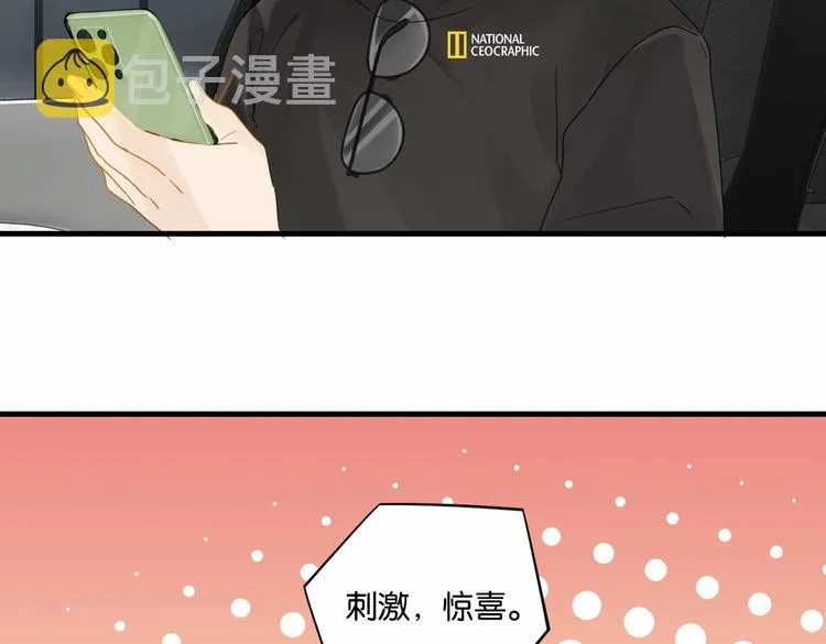 第23话 你高考，我开直播 第40页