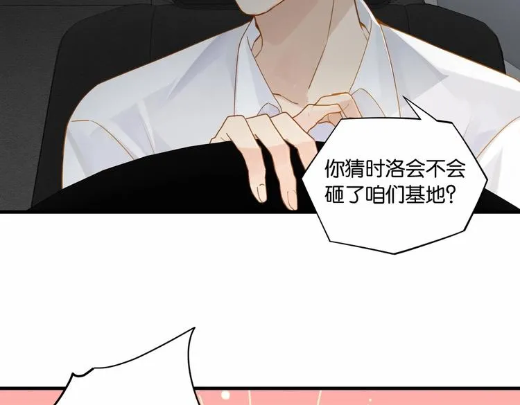 第23话 你高考，我开直播 第43页