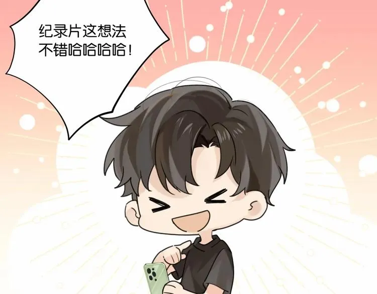 第23话 你高考，我开直播 第44页