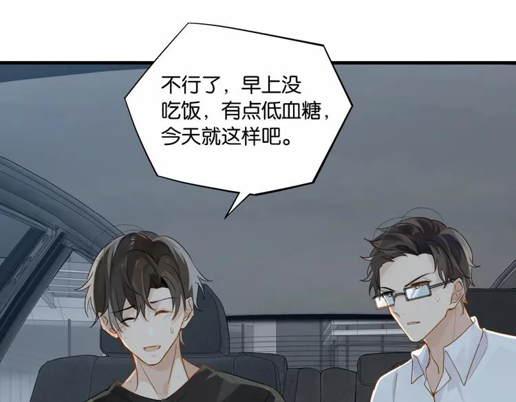 第23话 你高考，我开直播 第48页
