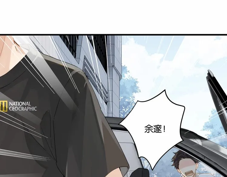 第23话 你高考，我开直播 第51页