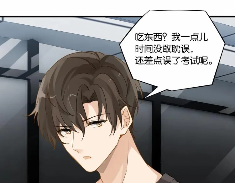 第23话 你高考，我开直播 第58页